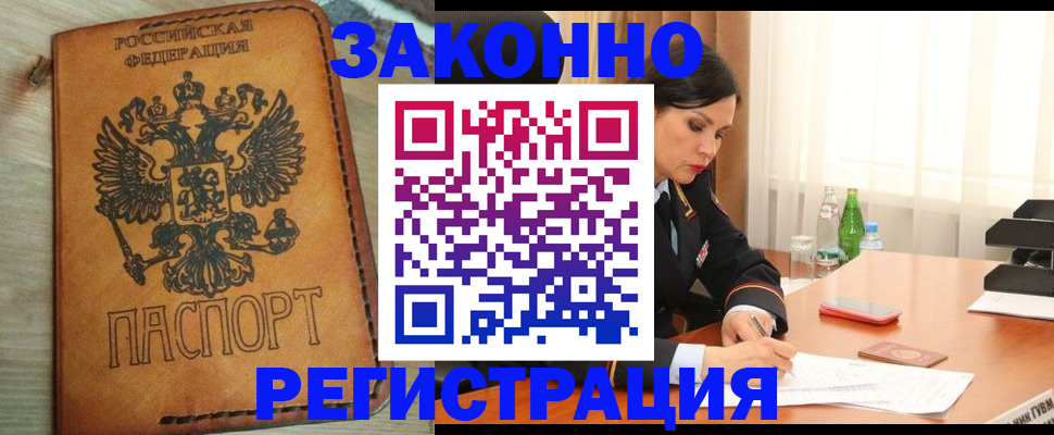 прописка для военкомата в Меленках