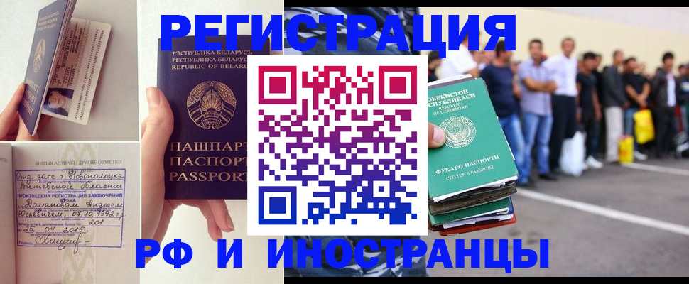 миграционный учет в Меленках