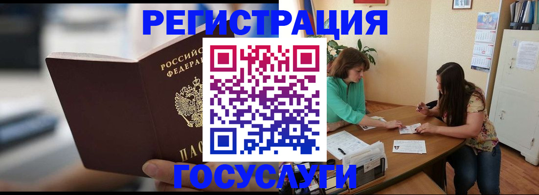 временная регистрация госуслуги в Меленках