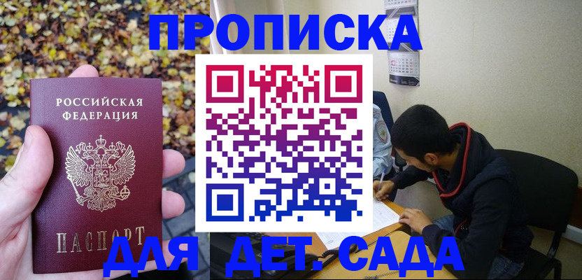 временная регистрация законно в Меленках