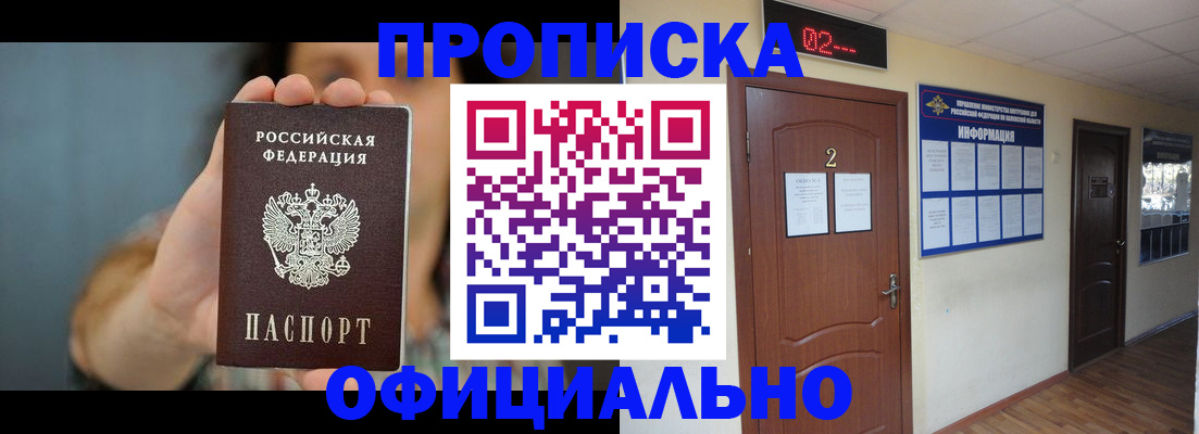 прописка гарантия в Меленках