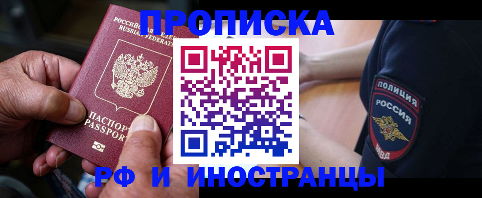 временная регистрация собственник в Меленках