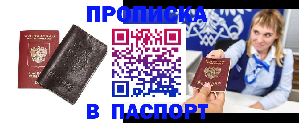 где прописаться в Меленках