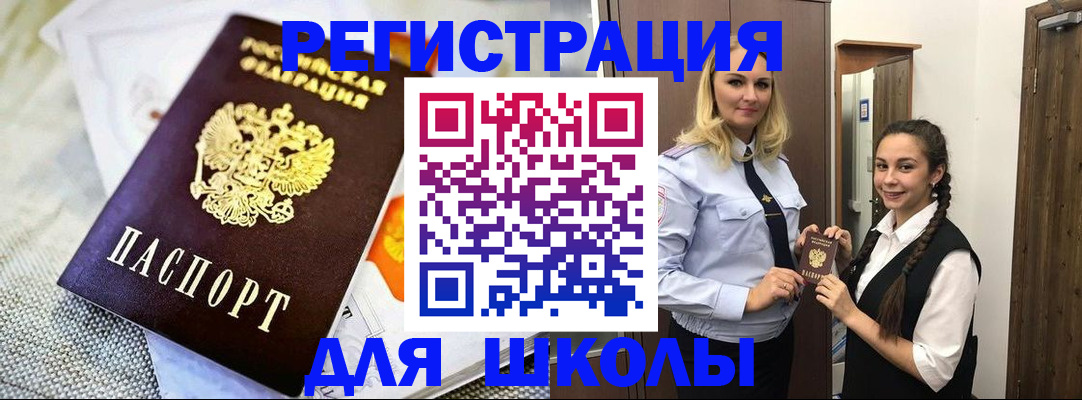 регистрация в Меленках
