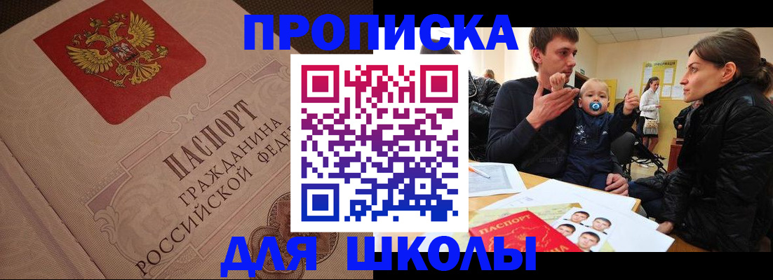 временная регистрация для всех в Меленках